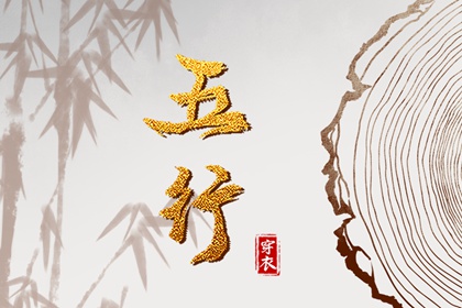 择吉黄历每日宜忌 择吉日历 择吉皇历